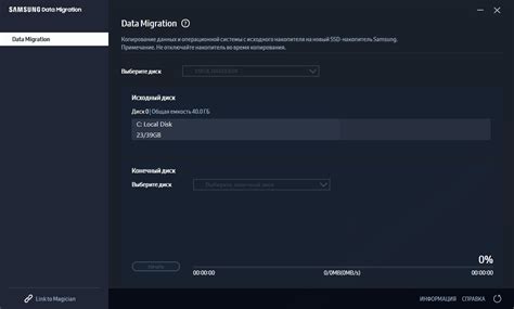 Samsung Data Migration 4.0